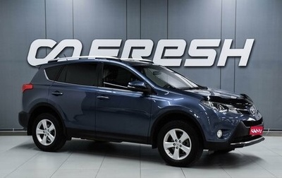 Toyota RAV4, 2013 год, 1 629 000 рублей, 1 фотография