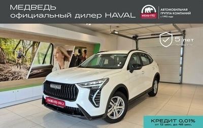 Haval Jolion, 2026 год, 2 599 000 рублей, 1 фотография