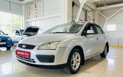 Ford Focus II рестайлинг, 2006 год, 399 000 рублей, 1 фотография