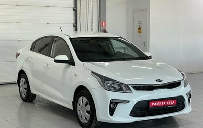 KIA Rio IV, 2019 год, 1 359 000 рублей, 1 фотография