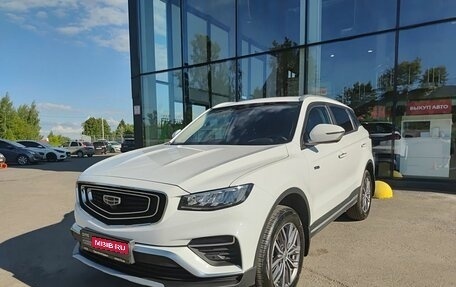 Geely Atlas, 2024 год, 2 297 000 рублей, 1 фотография
