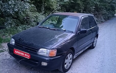 Toyota Starlet, 1993 год, 270 000 рублей, 1 фотография