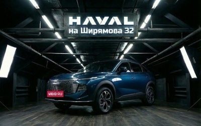 Haval F7, 2026 год, 3 799 000 рублей, 1 фотография