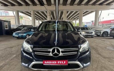Mercedes-Benz GLC, 2017 год, 2 600 000 рублей, 1 фотография