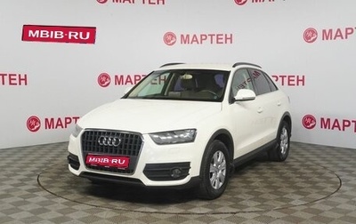 Audi Q3, 2012 год, 1 567 000 рублей, 1 фотография