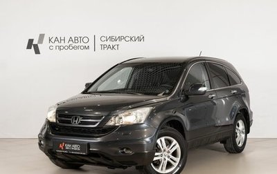 Honda CR-V III рестайлинг, 2010 год, 1 495 700 рублей, 1 фотография