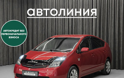 Toyota Prius, 2008 год, 749 000 рублей, 1 фотография