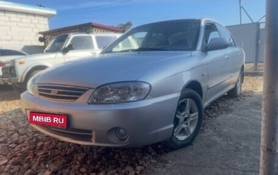 KIA Spectra II (LD), 2008 год, 350 000 рублей, 1 фотография