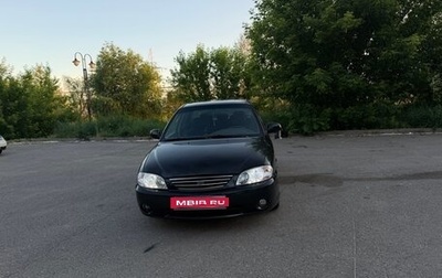 KIA Spectra II (LD), 2006 год, 250 000 рублей, 1 фотография