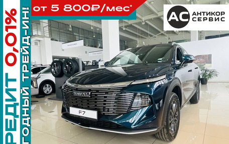Haval F7, 2026 год, 3 399 000 рублей, 14 фотография