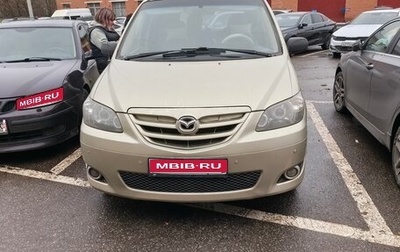 Mazda MPV II, 2004 год, 420 000 рублей, 1 фотография