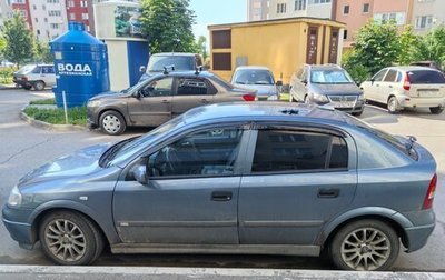 Opel Astra G, 1999 год, 245 000 рублей, 1 фотография