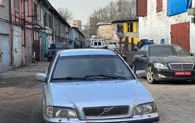 Volvo S40 II, 1996 год, 160 000 рублей, 1 фотография