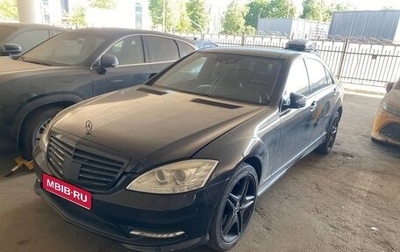 Mercedes-Benz S-Класс, 2011 год, 1 000 000 рублей, 1 фотография