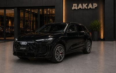 Audi Q5, 2026 год, 5 900 000 рублей, 1 фотография