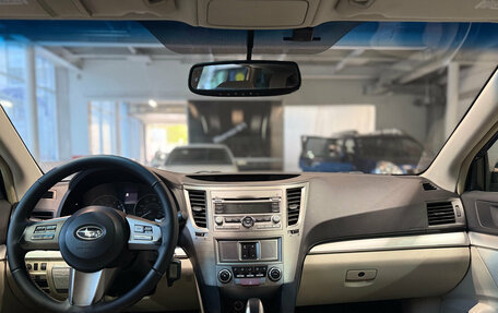 Subaru Outback IV рестайлинг, 2011 год, 1 489 000 рублей, 10 фотография