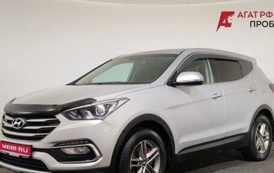 Hyundai Santa Fe III рестайлинг, 2017 год, 2 000 000 рублей, 1 фотография