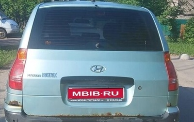 Hyundai Matrix I рестайлинг, 2005 год, 200 000 рублей, 1 фотография