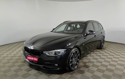 BMW 3 серия, 2018 год, 2 300 000 рублей, 1 фотография