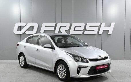 KIA Rio IV, 2019 год, 1 499 000 рублей, 1 фотография
