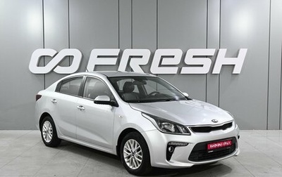 KIA Rio IV, 2019 год, 1 499 000 рублей, 1 фотография