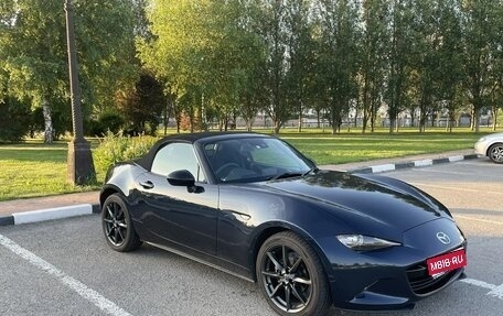 Mazda Roadster IV (ND), 2021 год, 2 170 000 рублей, 1 фотография