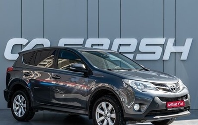 Toyota RAV4, 2013 год, 1 599 000 рублей, 1 фотография