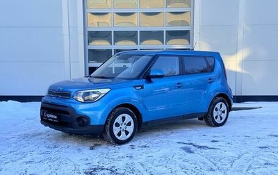 KIA Soul II рестайлинг, 2018 год, 1 529 000 рублей, 1 фотография