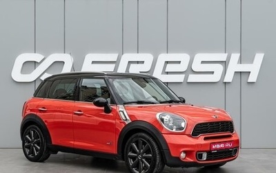 MINI Countryman I (R60), 2012 год, 1 230 000 рублей, 1 фотография