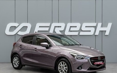 Mazda Demio IV, 2016 год, 955 000 рублей, 1 фотография
