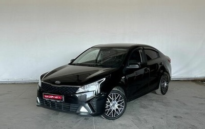 KIA Rio IV, 2021 год, 1 700 000 рублей, 1 фотография
