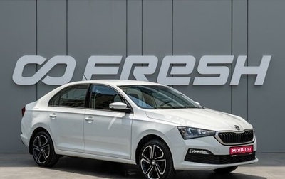 Skoda Rapid II, 2020 год, 1 599 000 рублей, 1 фотография
