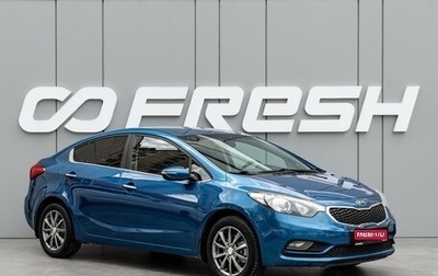 KIA Cerato III, 2014 год, 1 249 000 рублей, 1 фотография