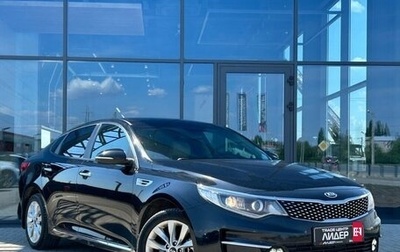 KIA Optima IV, 2016 год, 1 500 000 рублей, 1 фотография