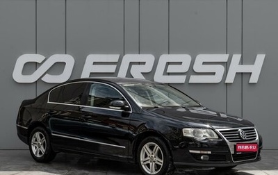 Volkswagen Passat B6, 2009 год, 899 000 рублей, 1 фотография