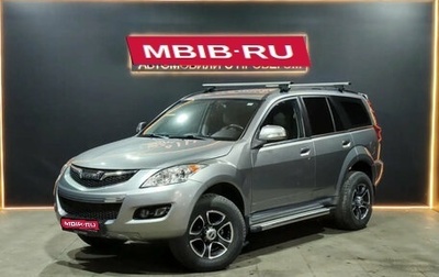 Haval H5 I, 2021 год, 1 819 000 рублей, 1 фотография