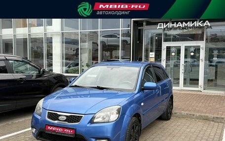 KIA Rio II, 2010 год, 562 000 рублей, 1 фотография