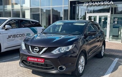 Nissan Qashqai, 2015 год, 1 354 000 рублей, 1 фотография