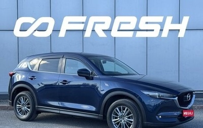 Mazda CX-5 II, 2018 год, 1 974 999 рублей, 1 фотография