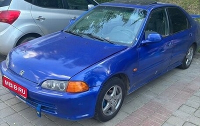 Honda Civic VII, 1993 год, 260 000 рублей, 1 фотография