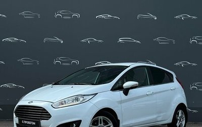 Ford Fiesta, 2016 год, 898 600 рублей, 1 фотография