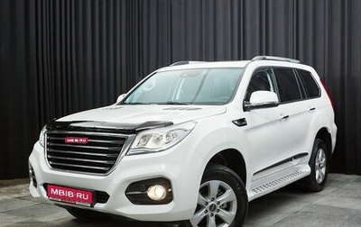 Haval H9 I рестайлинг, 2023 год, 3 147 000 рублей, 1 фотография