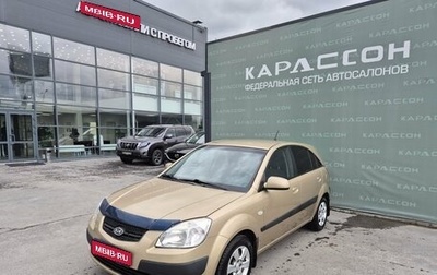 KIA Rio II, 2007 год, 610 000 рублей, 1 фотография