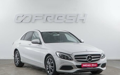Mercedes-Benz C-Класс, 2017 год, 2 975 055 рублей, 1 фотография