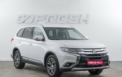 Mitsubishi Outlander III рестайлинг 3, 2018 год, 2 035 055 рублей, 1 фотография