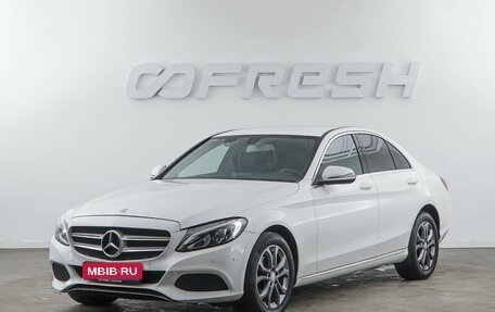 Mercedes-Benz C-Класс, 2017 год, 2 975 055 рублей, 5 фотография