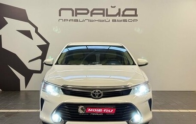 Toyota Camry, 2015 год, 2 099 900 рублей, 1 фотография