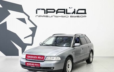 Audi A4, 1999 год, 269 900 рублей, 1 фотография