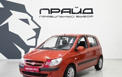 Hyundai Getz I рестайлинг, 2008 год, 589 900 рублей, 1 фотография