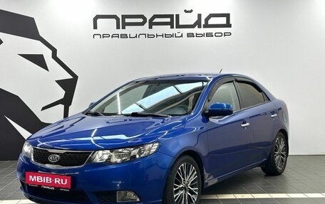KIA Cerato III, 2011 год, 999 900 рублей, 1 фотография